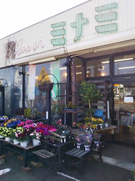 「ミナミ花店」　（三重県桑名市）の花屋店舗写真1